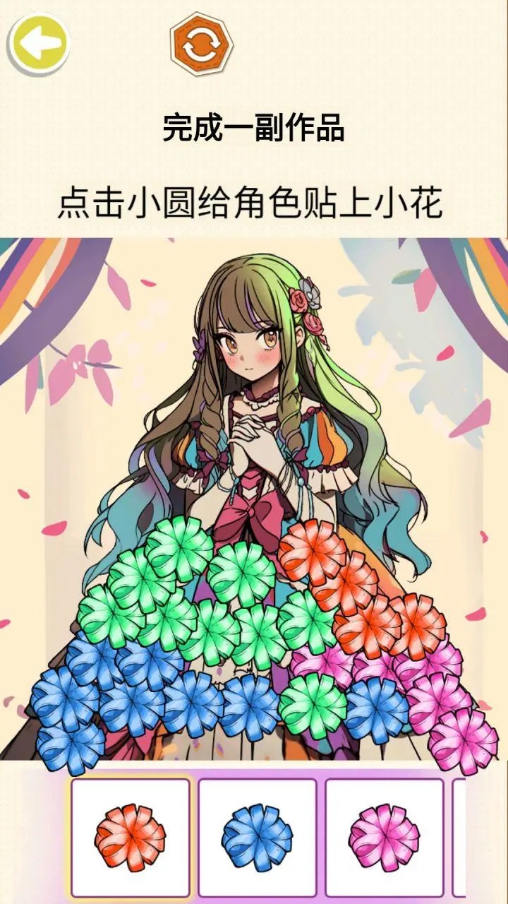 贴纸少女心游戏完整版