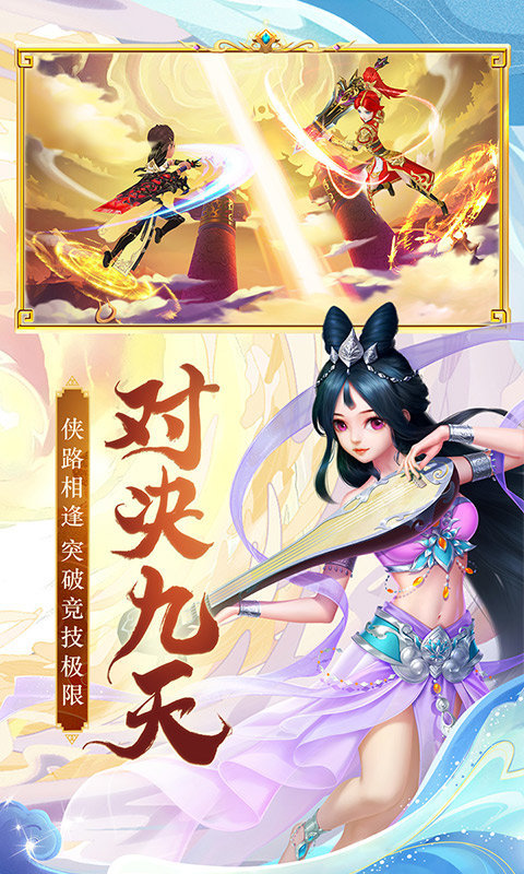 九州仙剑传双修版图3
