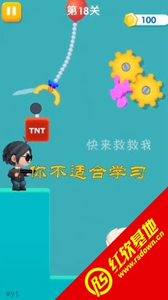 快来救救我手机最新版