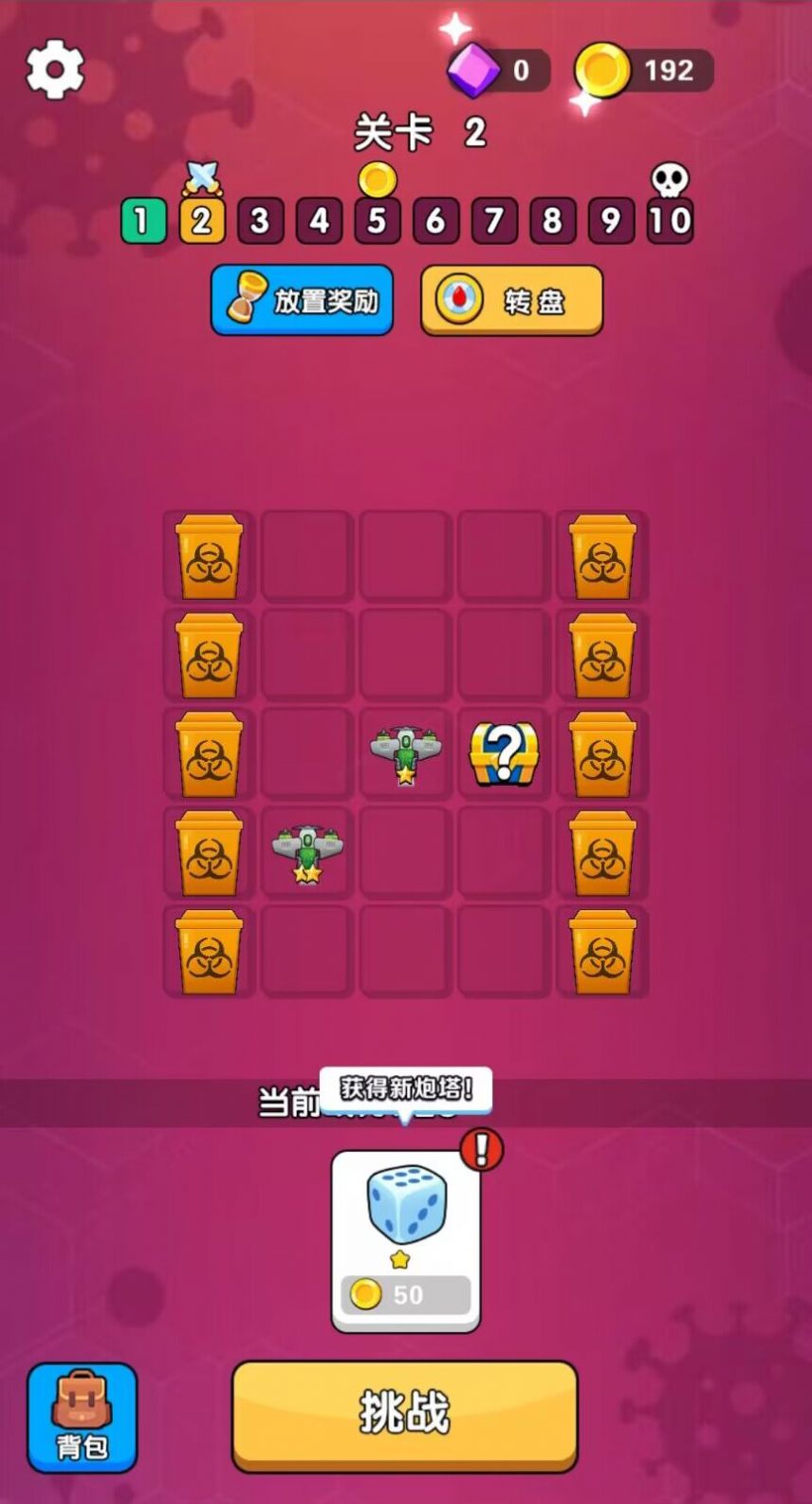 飞越战役(3)