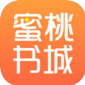 蜜桃书城无广告版 v1.0