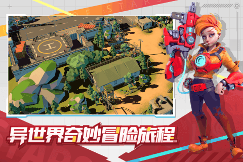 星空时代截图1