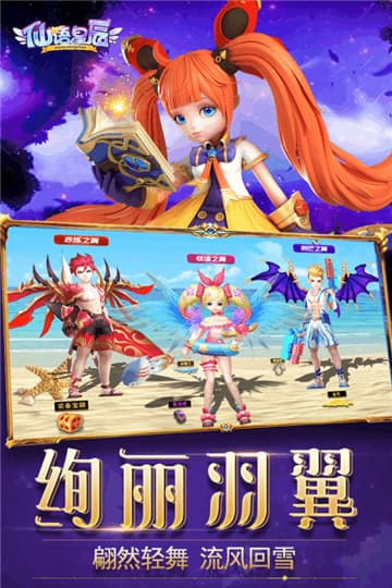 仙语星辰污版图3