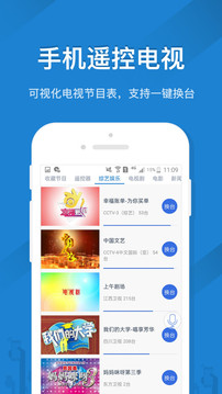 遥控器最新免费版图3