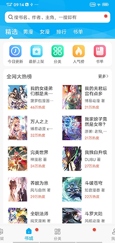 风车动漫去开屏弹窗广告最新免费版图2