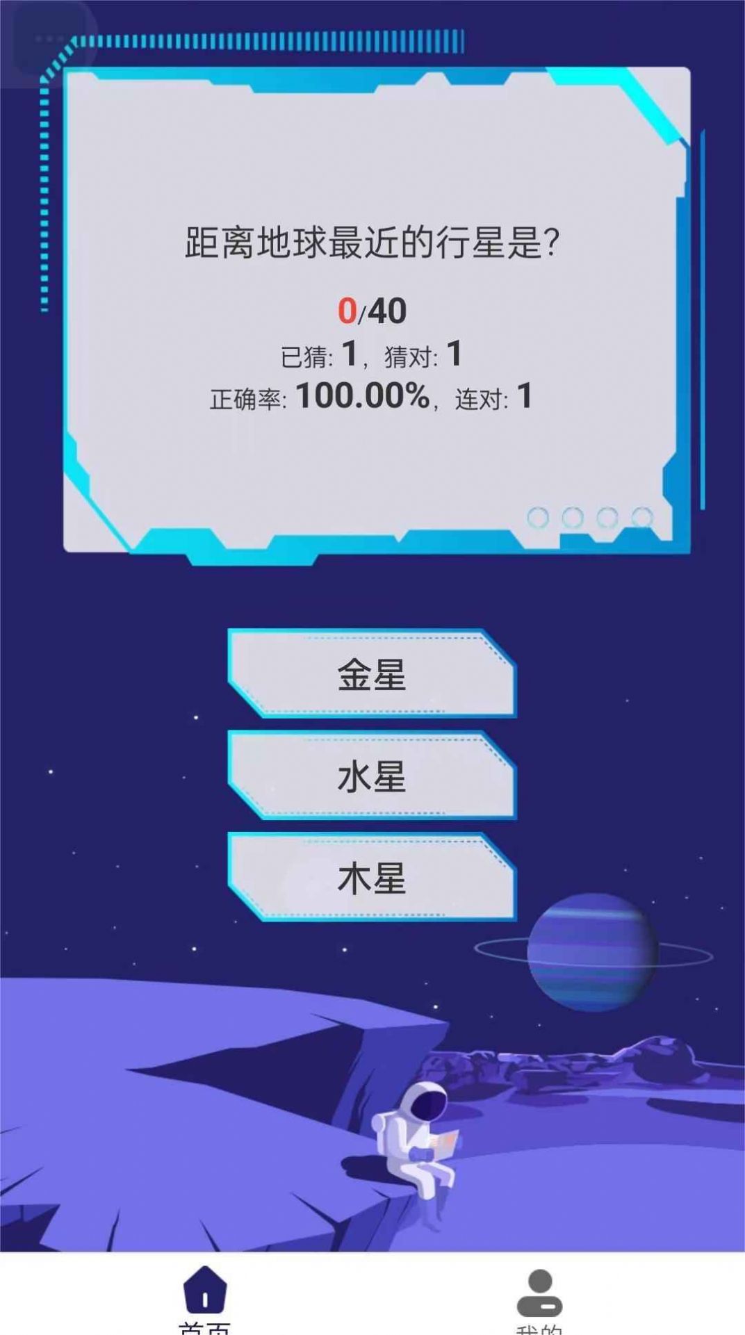银河星空免费版(1)