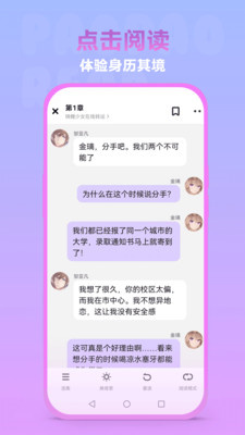 泡泡阅读手机正版