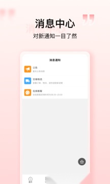 壹歌团购正式版(3)