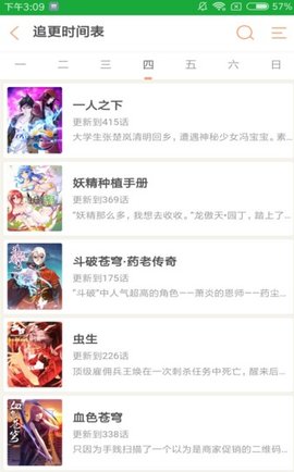 魔趣阁漫画官方正版