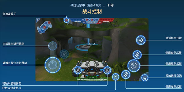 机甲竞技场(MechArena)游戏正版(3)