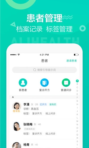 医蝶谷图3