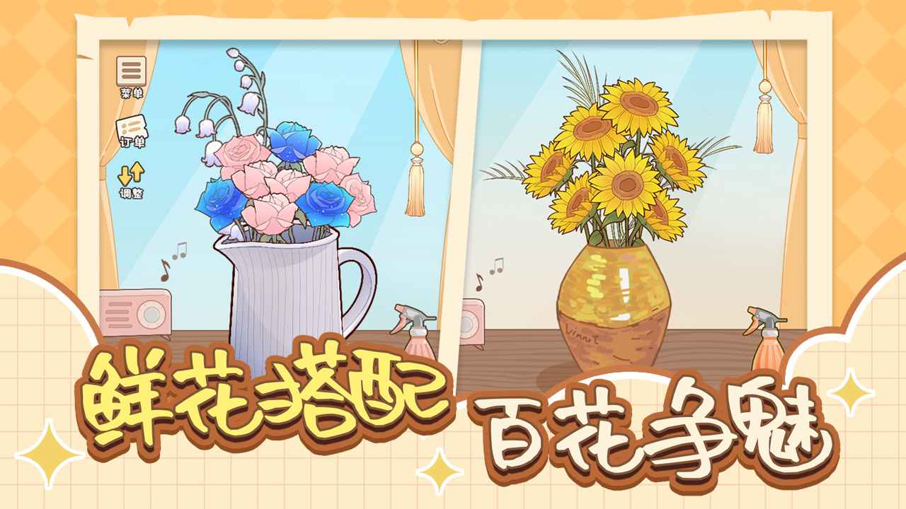 遇见你的花(3)