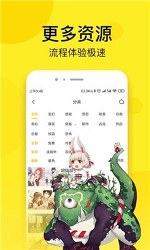 菠萝包漫画2026无广告版