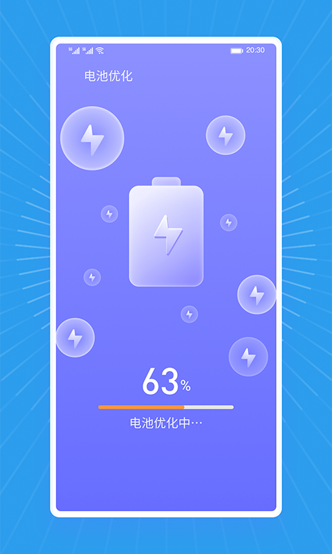 飞飞清理王免费版