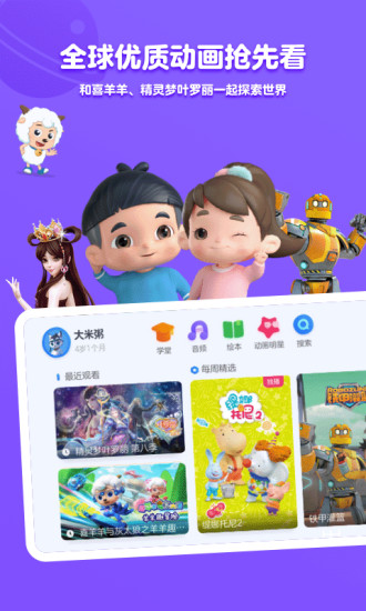 小小优酷闪退修复版