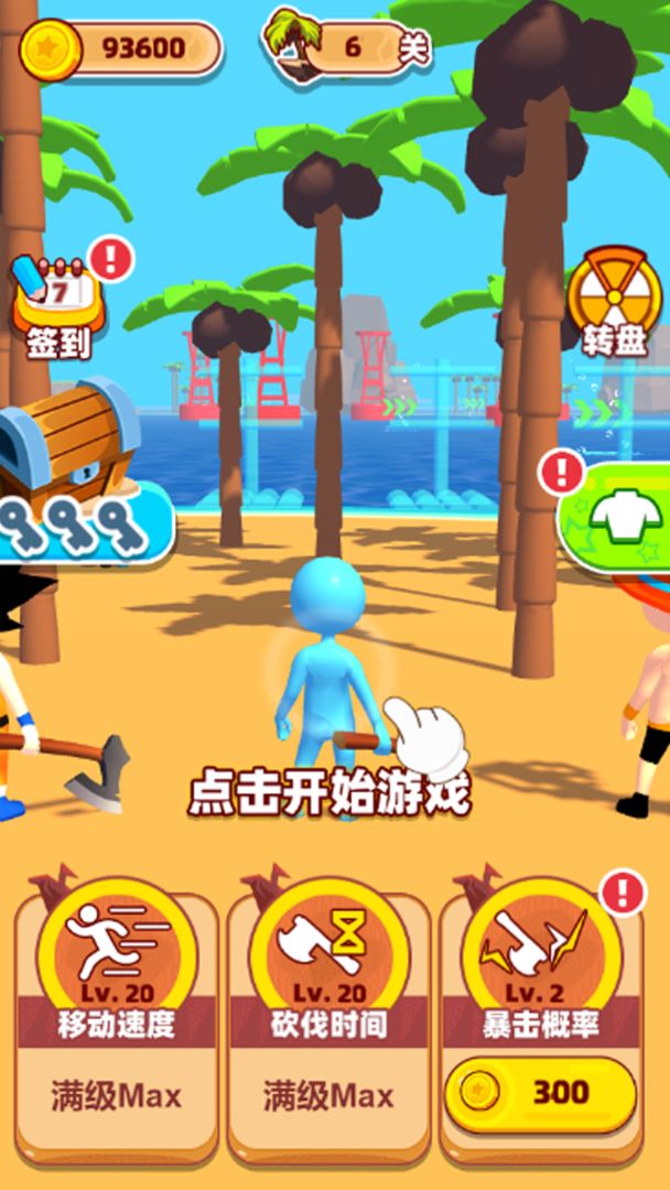 海岛伐木求生官方正版