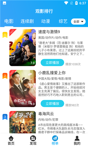 微笑tv手机免费版