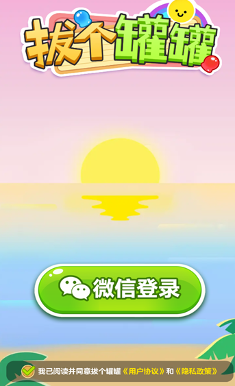 拔个罐罐(1)