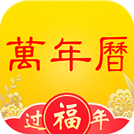 日历纯净版
