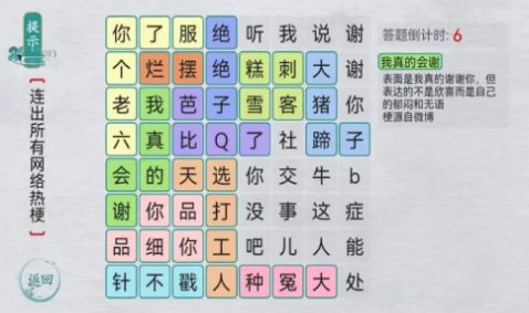 汉字群英会直装版