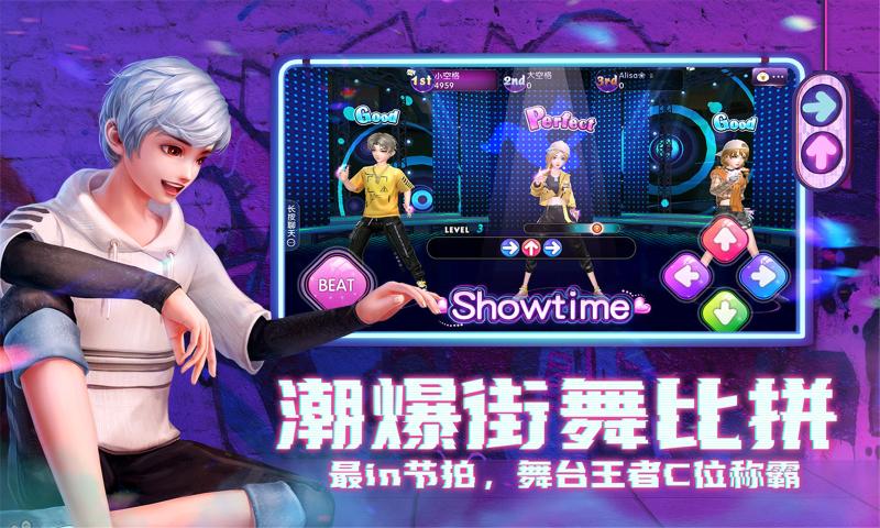 劲舞时代手机正版图1