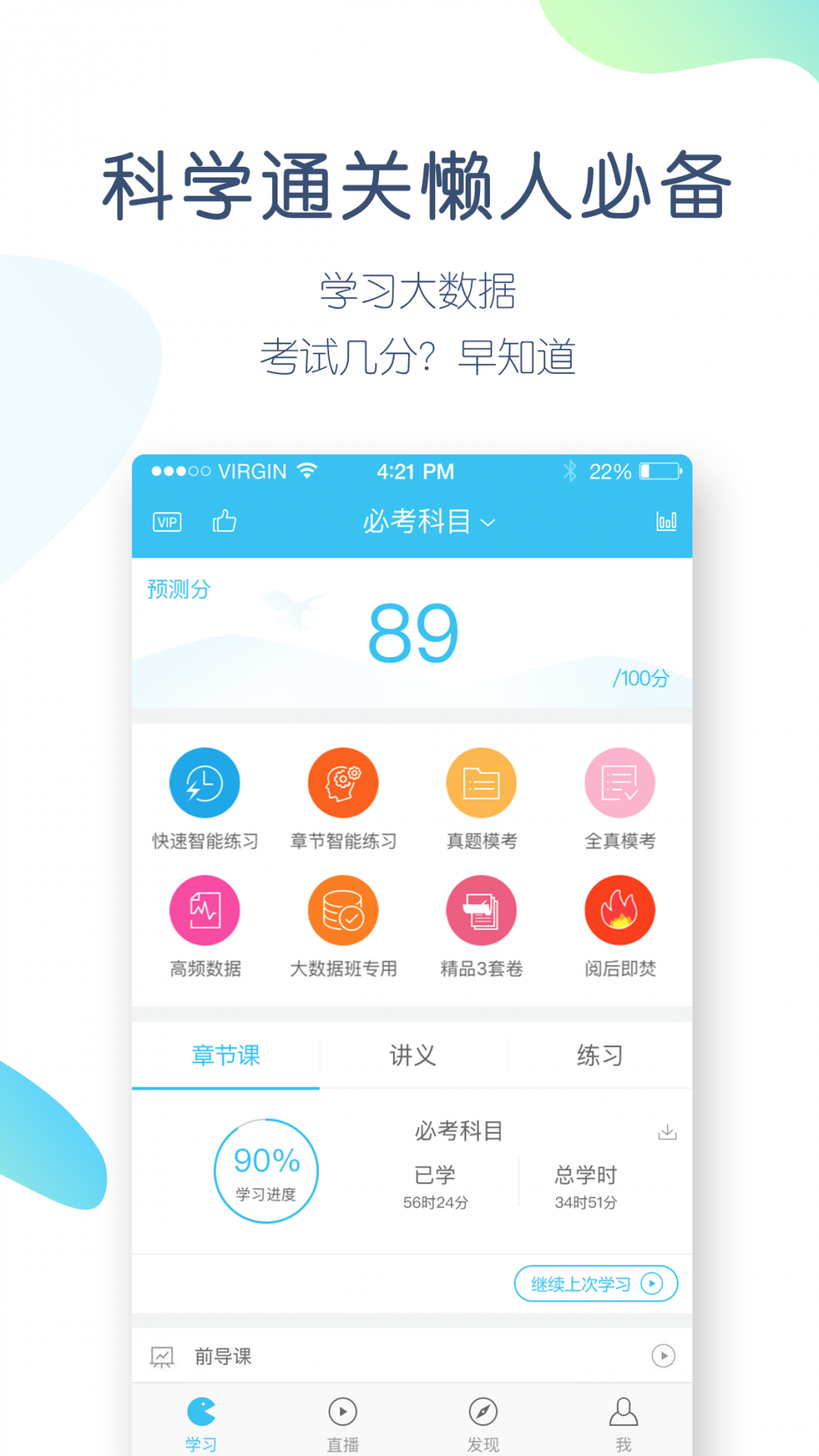 大学万题库(4)