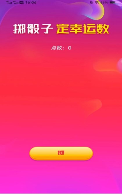 测量魔术师最新免费版