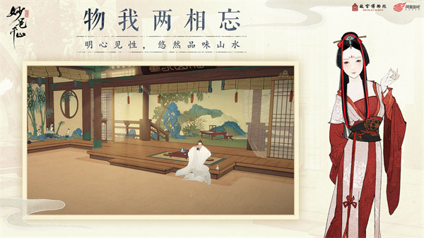 绘真妙笔千山去广告免费版(3)