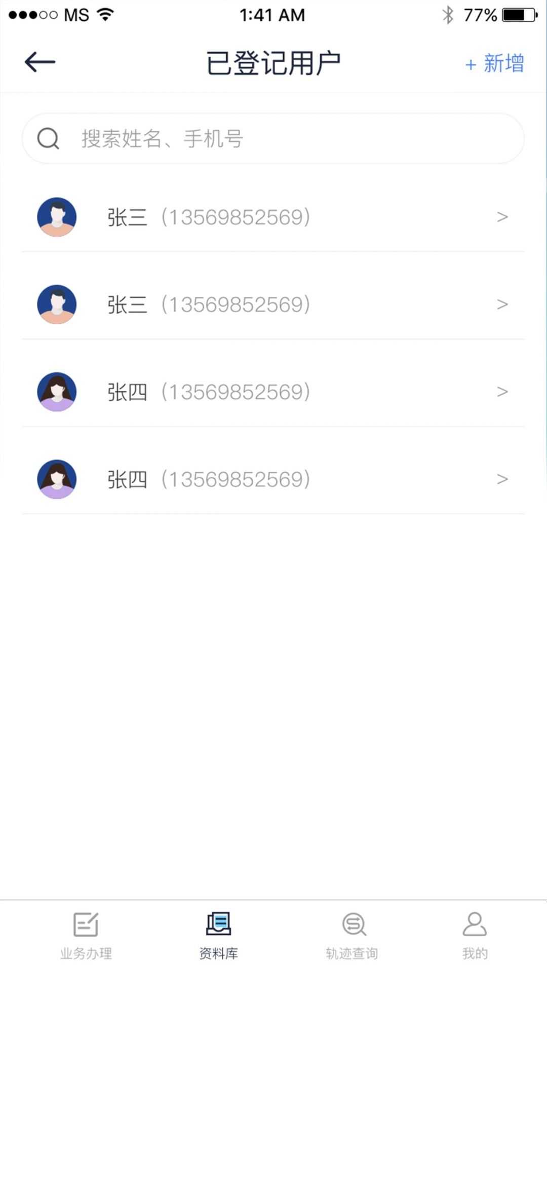 平安城市手机版