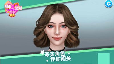 甜心化妆派对游戏纯净最新版