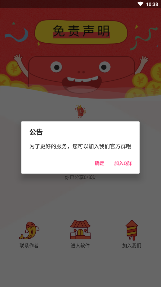 zero和平捍卫者最新版