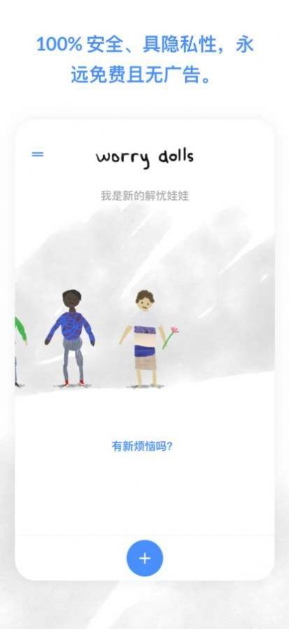 worrydolls汉化版