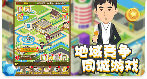 我是土豪免费版