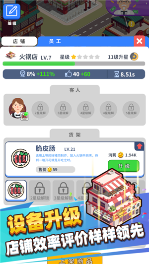 外卖大亨红包版
