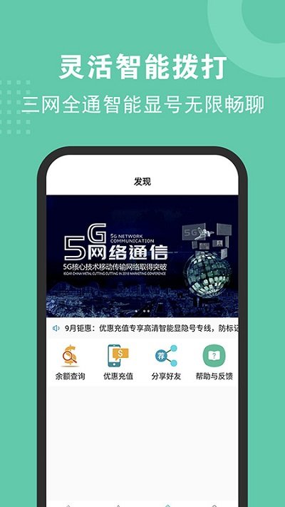 5g影院安卓官方版