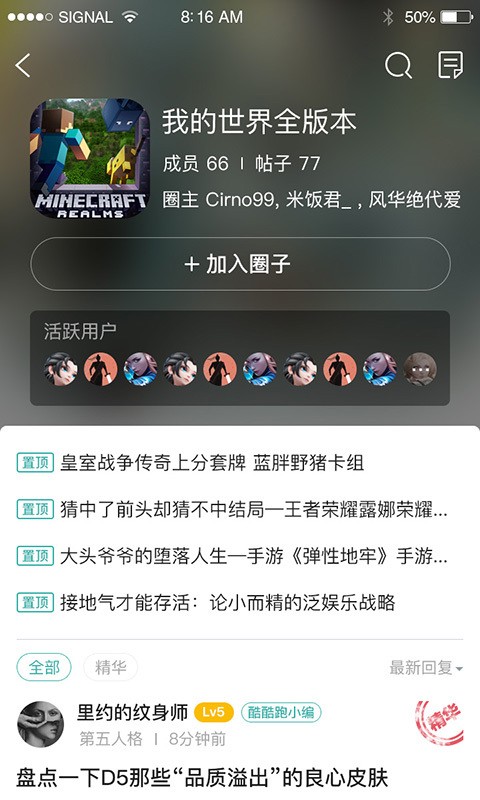 酷酷跑安卓直装版