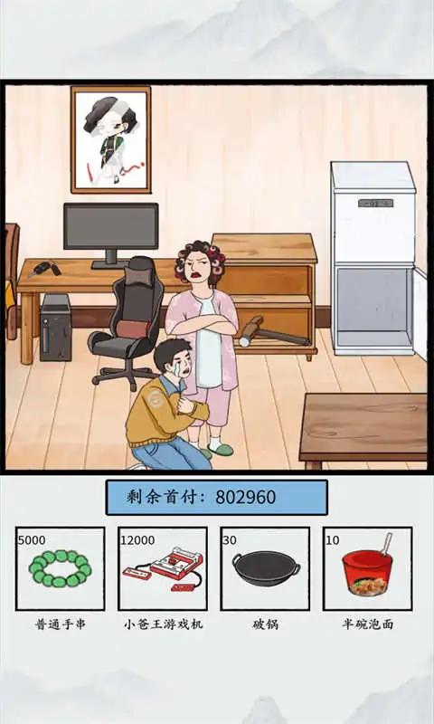 智力大闯关游戏完整版(3)