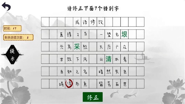 游戏截图