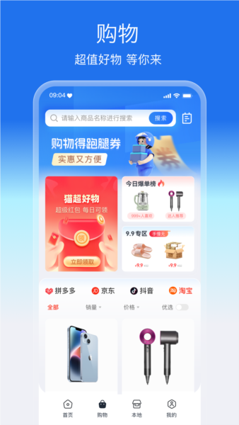 盛兔帮正版
