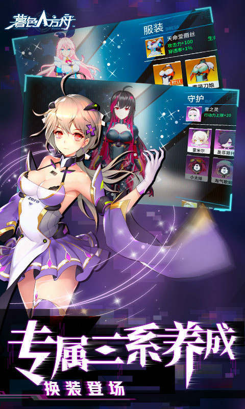 暮色方舟手机版