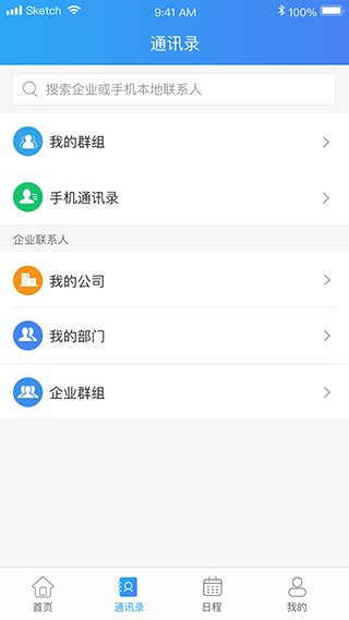 云视讯会议手机正版