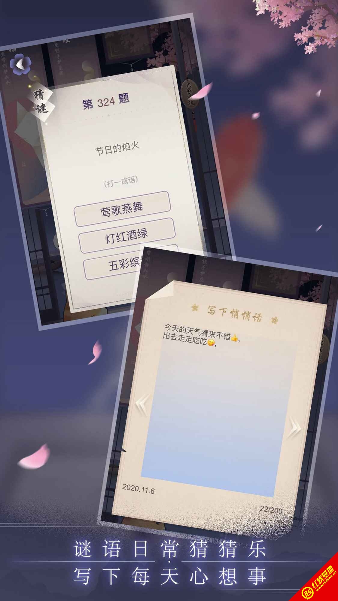 晚遇安卓直装版