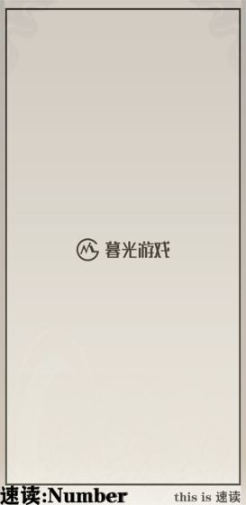 速读:Number(速读)游戏官方最新版(1)