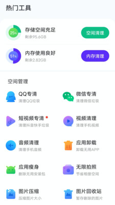 风速管家手机免费版