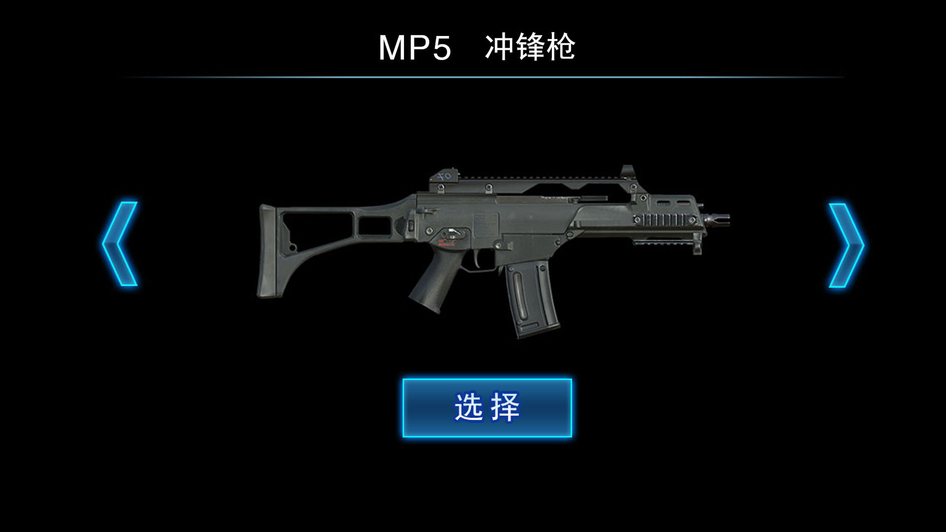 枪械模拟器巴雷特版(4)