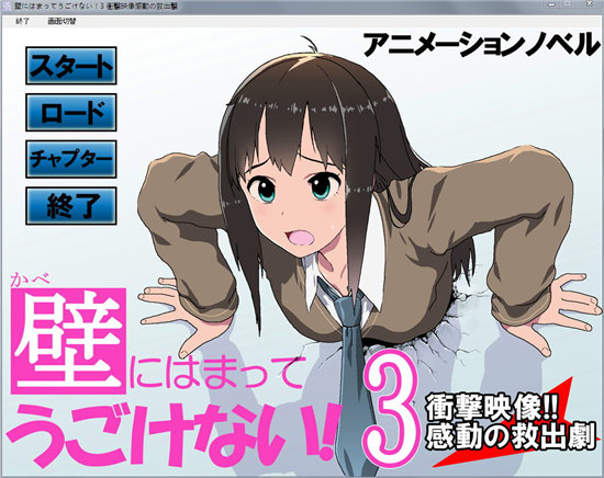 Another girl in the wall手游版