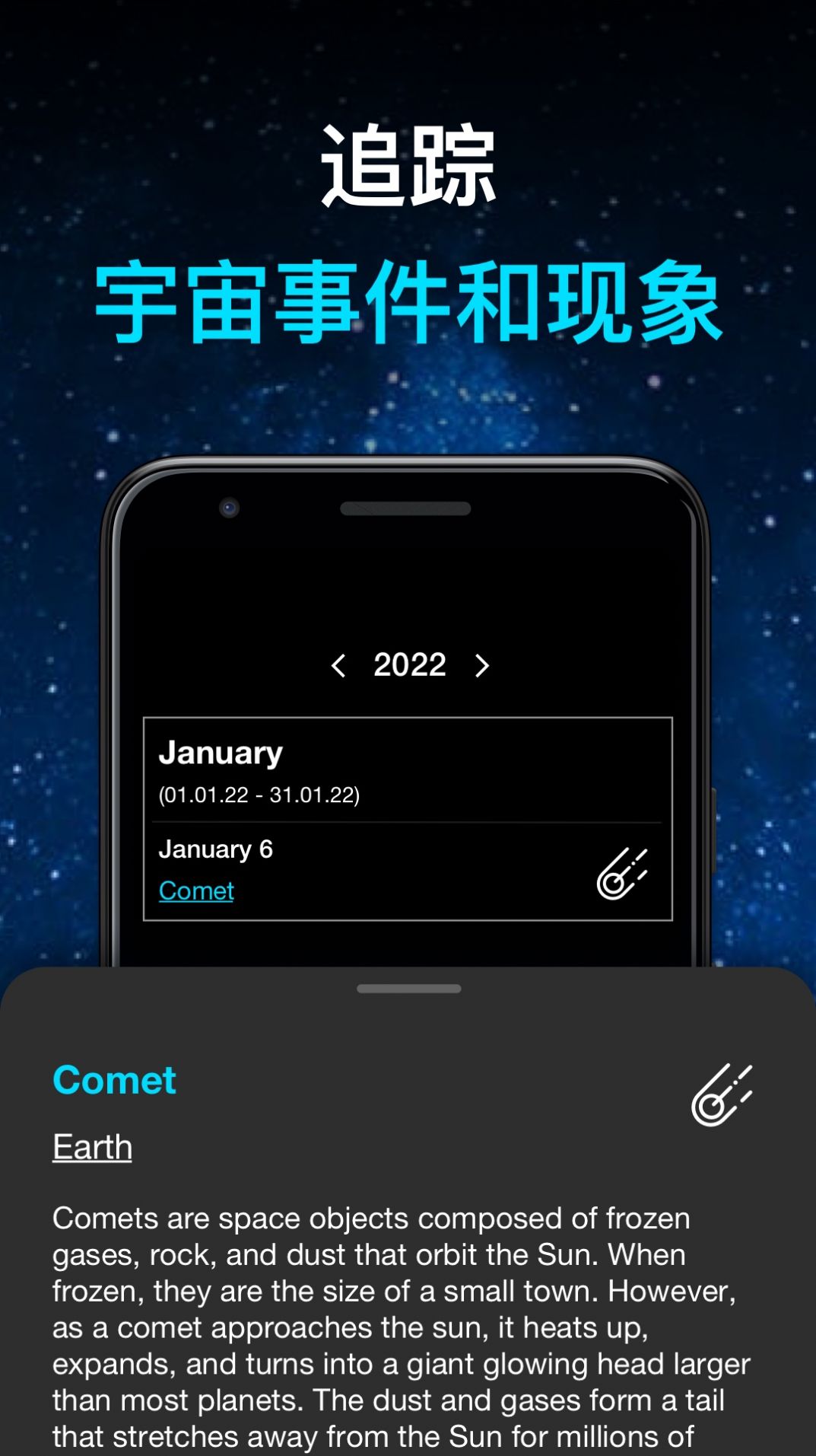 行星模拟器游戏安装包
