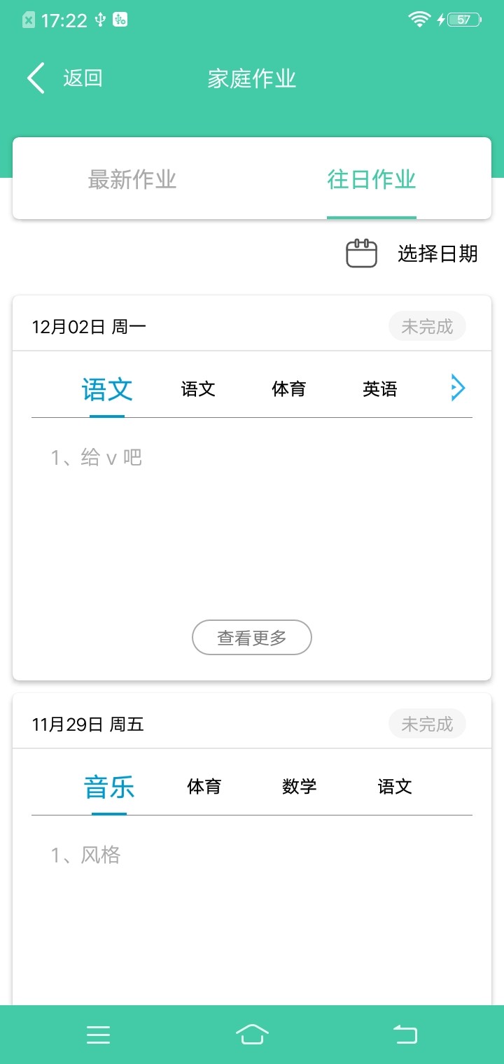 为垦小绿伞安卓免费版
