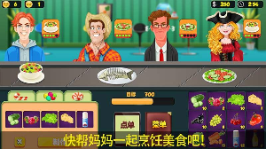 妈妈爱做饭手机最新版(2)
