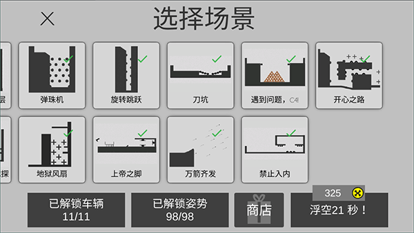 火柴人粉身碎游戏绿色版(3)